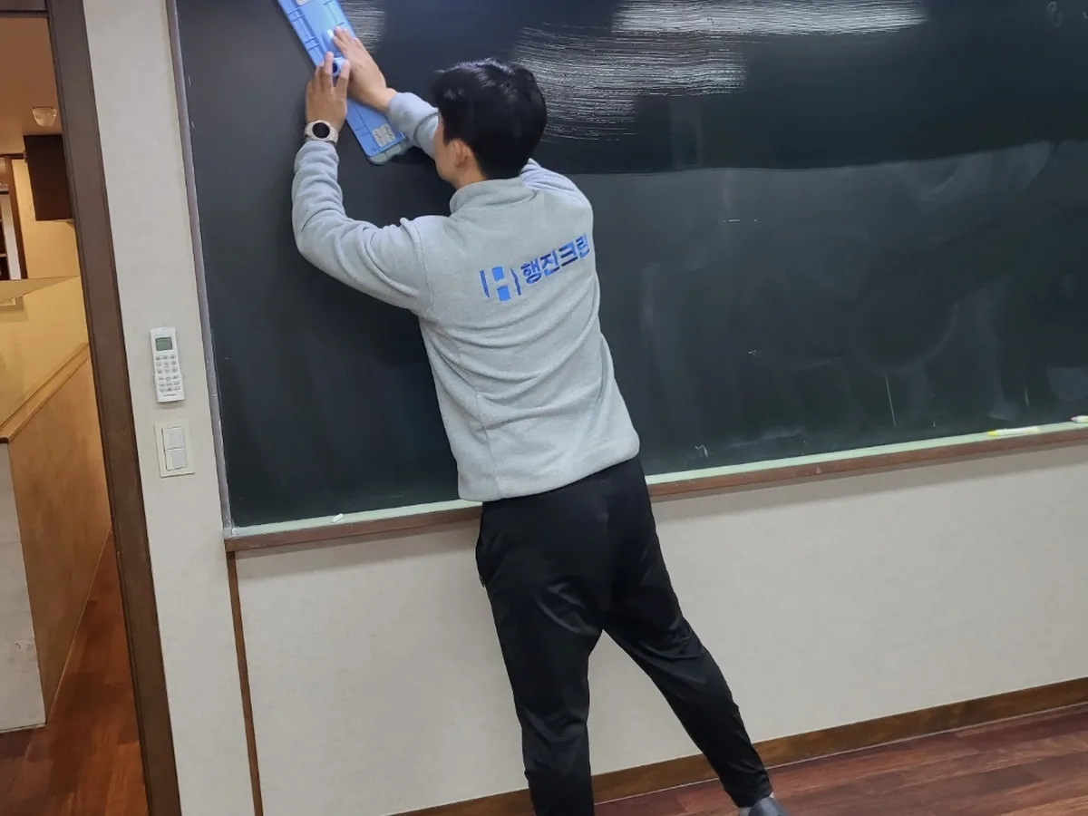서해구 공촌동 어린이집 칠판 과학실 위생청소 사례 - 행진크린